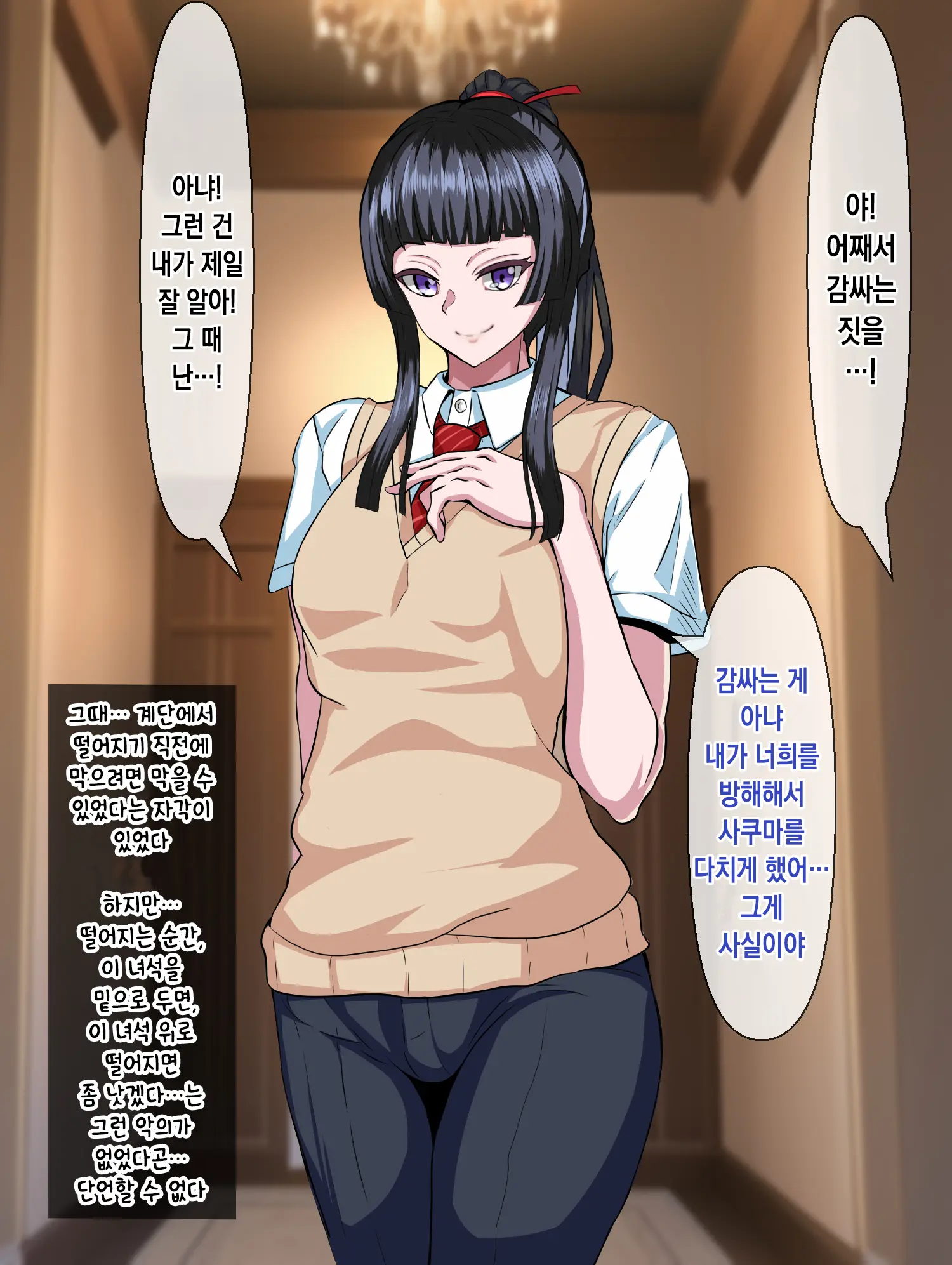 Majime De Yuiitsu No Rikaisha Datta Iinchou Ga Hitonatsu No Ma De Gakkou 1 No Kuzu Ni Otosarechau Hanashi | 성실하고 유일한 이해자였던 위원장이 한 여름 동안 학교 제일 쓰레기로 타락해버리는 이야기